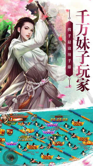 剑雨逍遥之剑侠江湖app游戏截图3