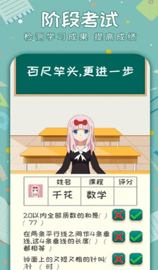 老师来了趣味答题游戏截图1