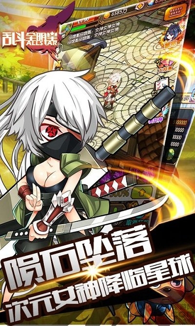 乱斗全明星私服游戏截图2