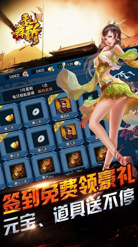 果盘乱舞斩bt版游戏截图1