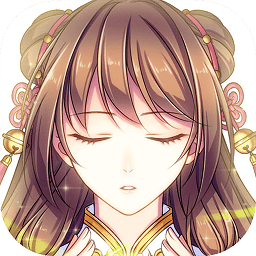 梦回南朝内购破解2.7.5