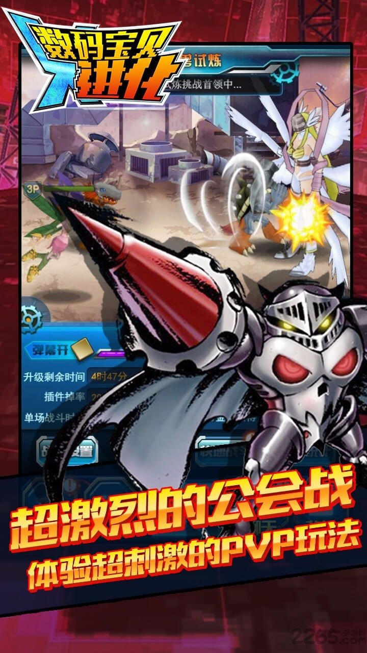 数码宝贝进化手机版游戏截图2