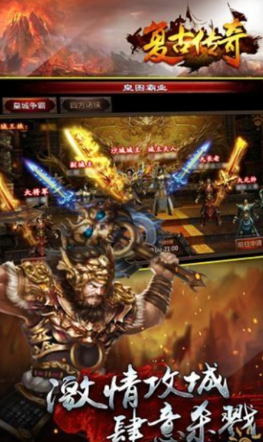 复古传奇中变版游戏截图1