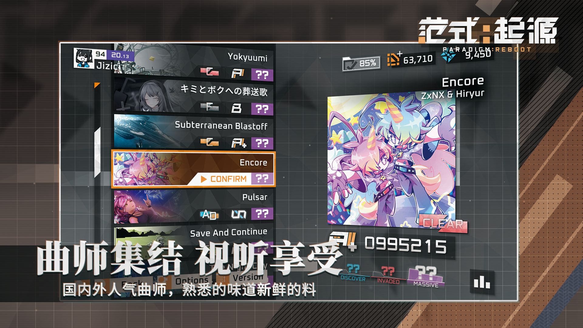 范式起源游戏截图4