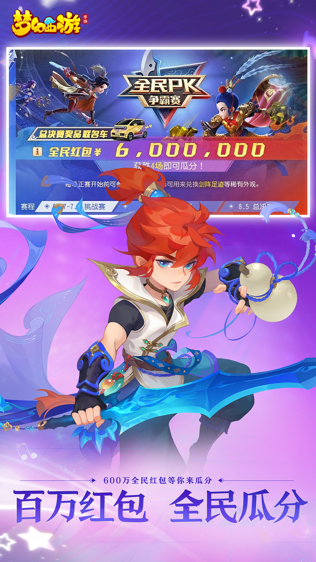 游迷游戏梦幻西游游戏截图5