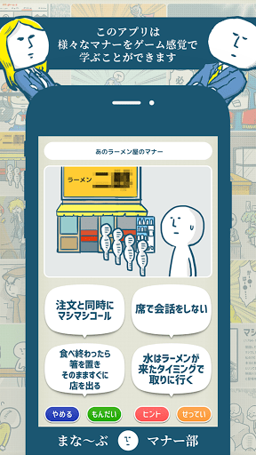 游戏礼仪部内购破解版游戏截图2