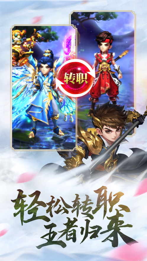 江湖重启游戏截图2