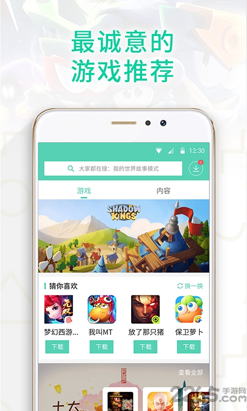 gg大玩家旧版本游戏截图1