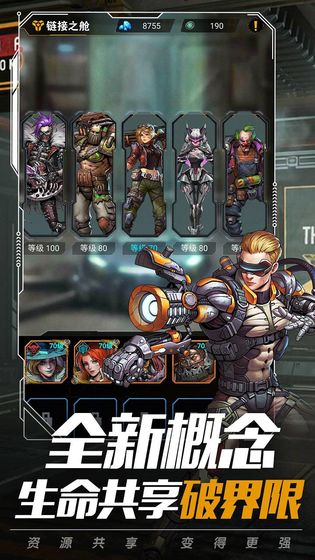 末日指挥官手游游戏截图4