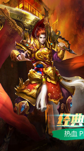 烈焰毒液传奇高爆版游戏截图2