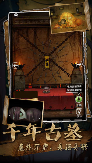 山村老屋3之守墓人游戏截图4