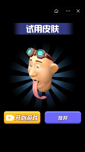 别舔奥利给-游戏截图3