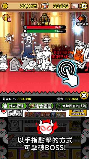 猫咪战队手机版游戏截图1