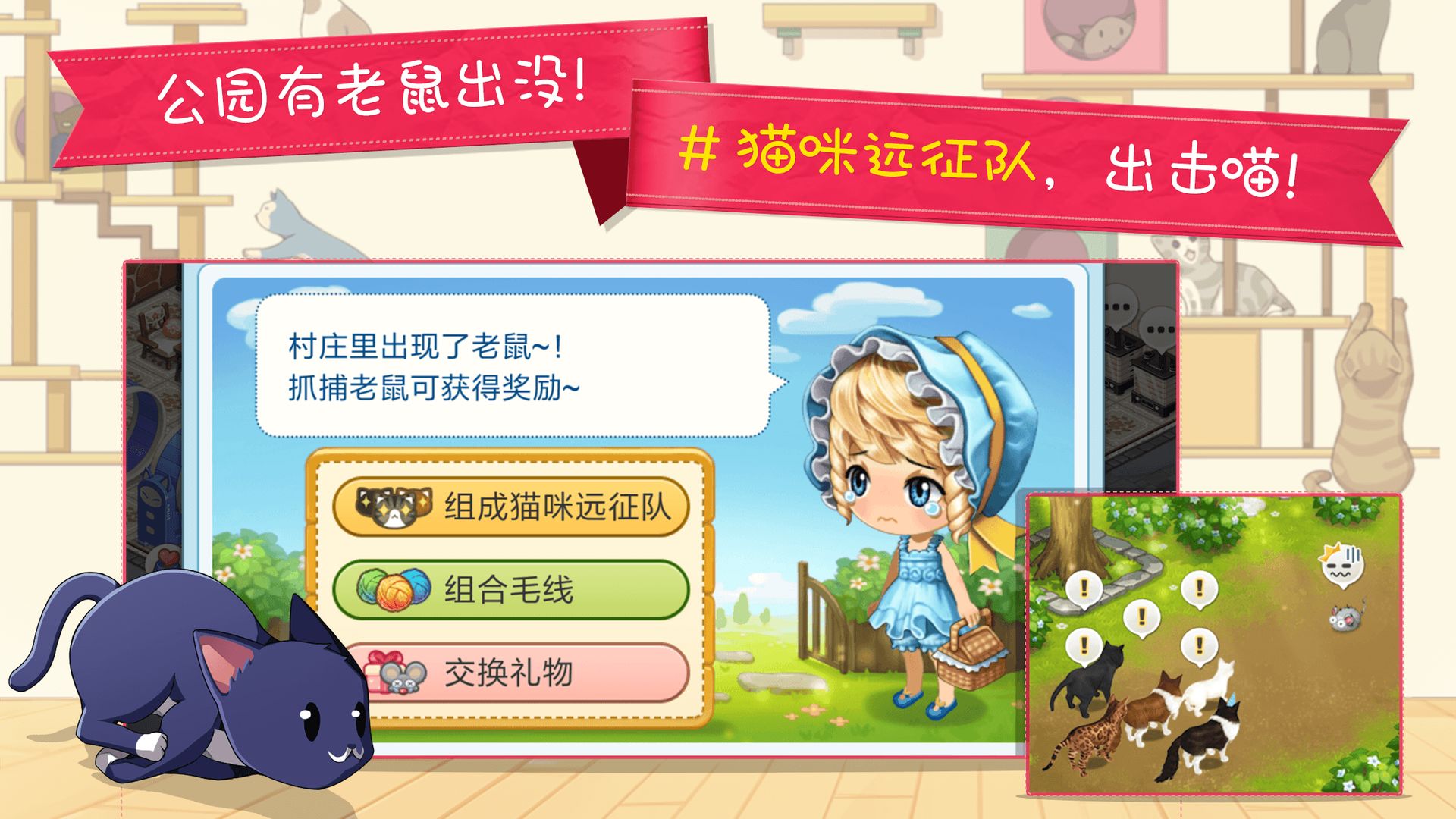 猫猫咖啡屋华为版游戏截图1