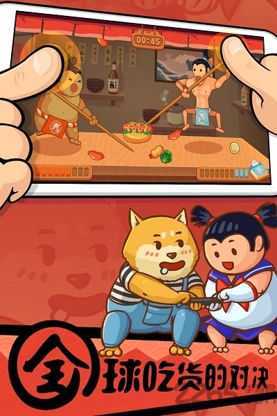 你胖你先吃联机版游戏截图1