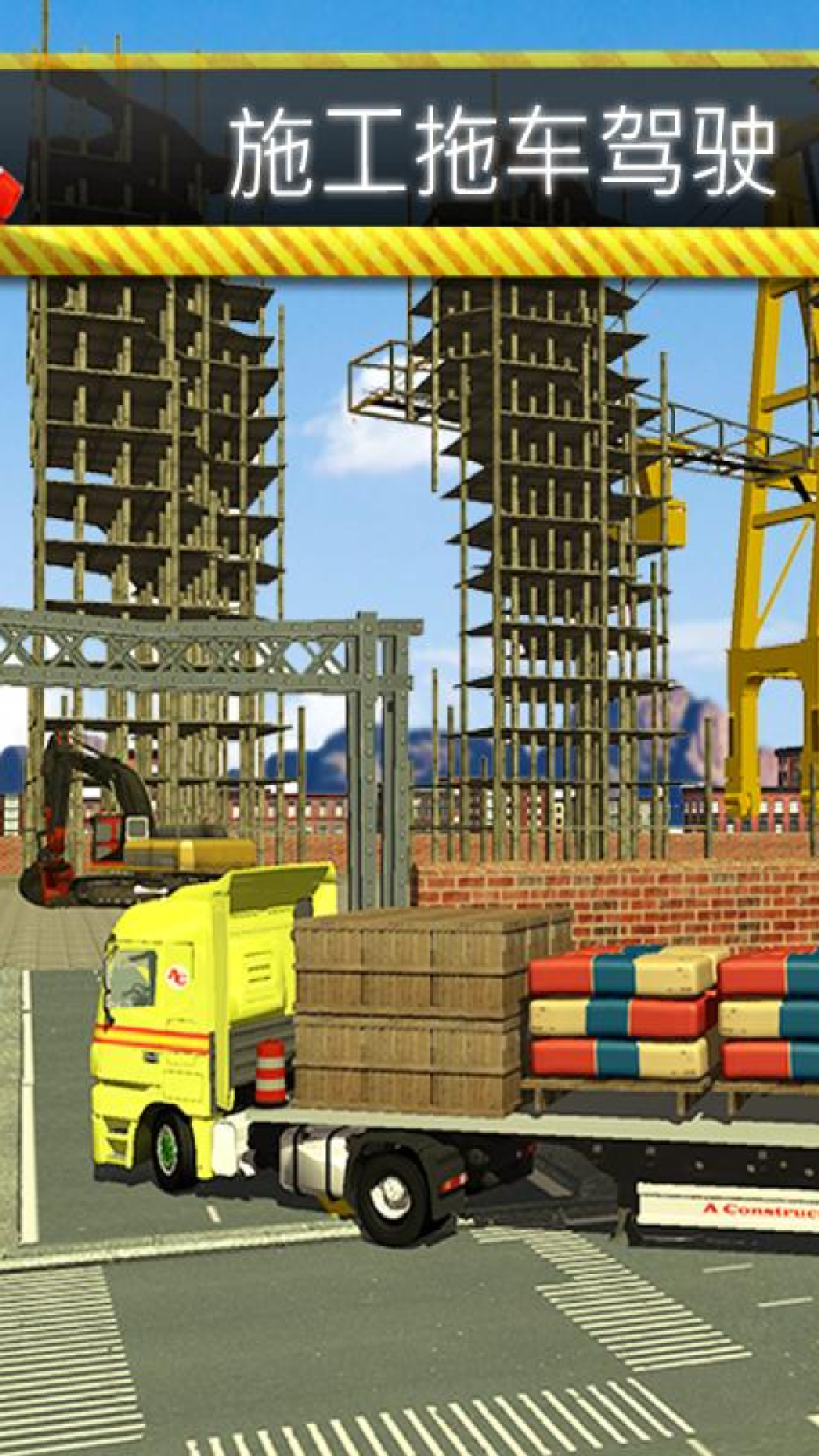 工地模拟器2020游戏截图3