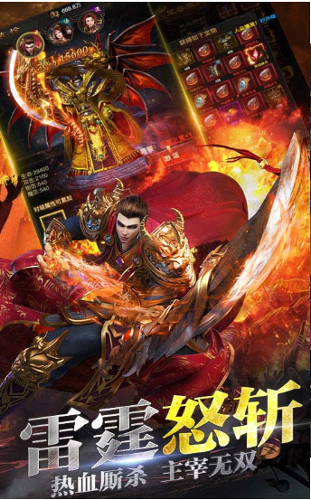 赤焰合击经典传奇游戏截图3