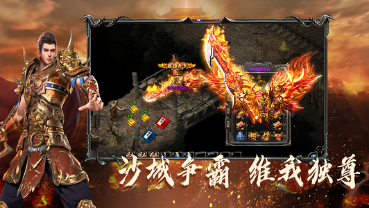 玛法烈焰传奇-游戏截图3