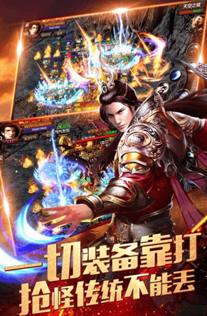 1.95神龙合击传奇游戏截图2