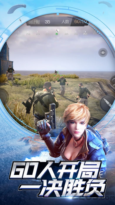 光荣使命腾讯官网版游戏截图2