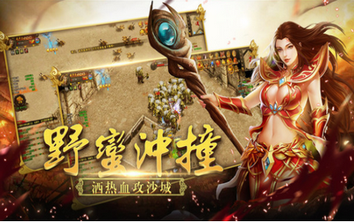 天地英雄传奇超爆版游戏截图3