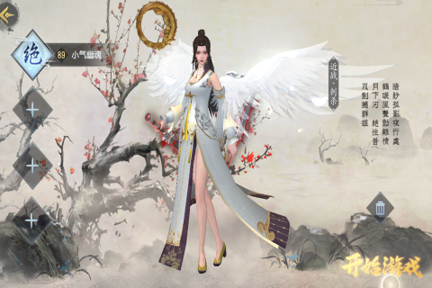 烈火如歌玉自寒游戏截图2