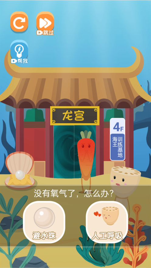 我要进电梯游戏截图3