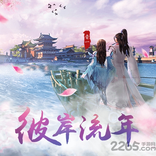 凤囚凰手游游戏截图2