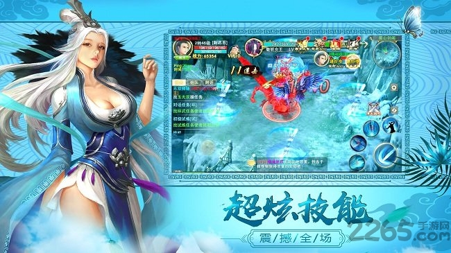 剑网修仙传奇手游(暂未上线)游戏截图1