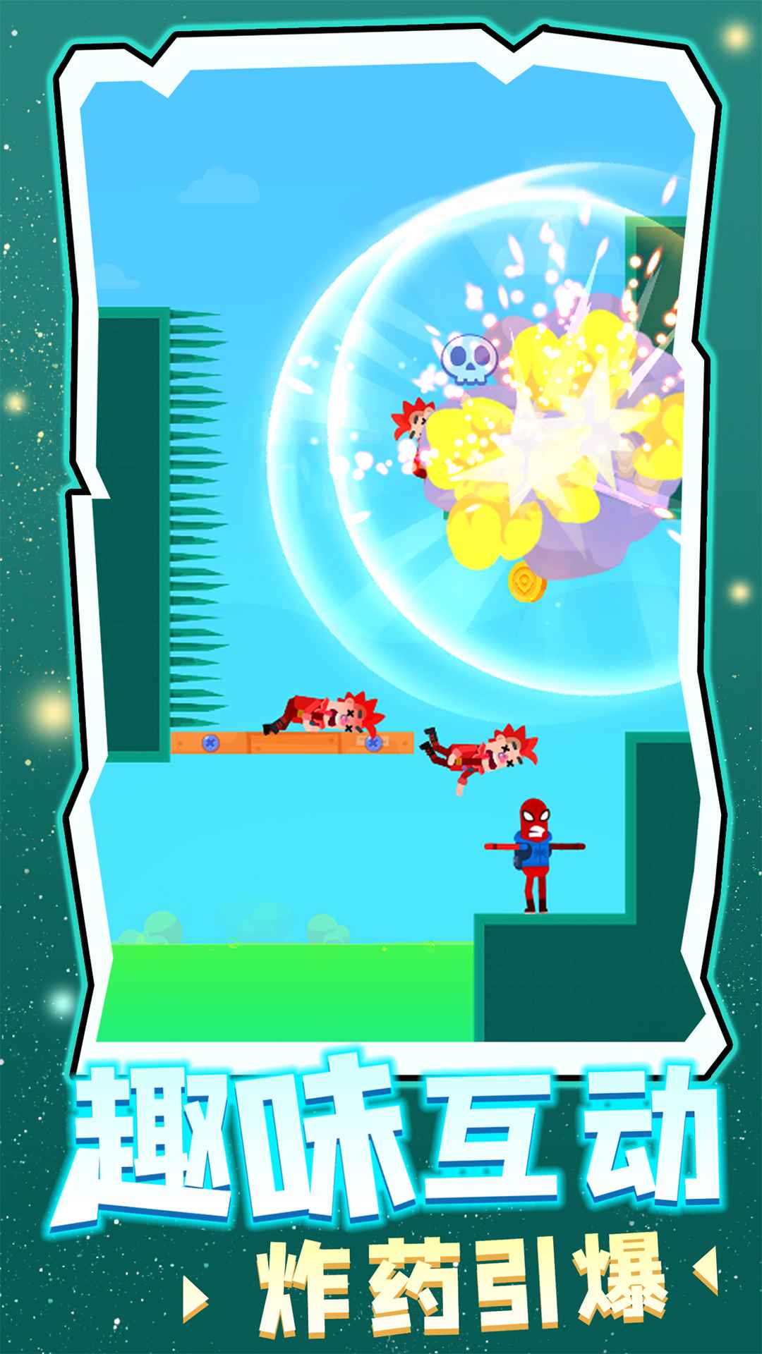 涂鸦射手测试版-游戏截图2