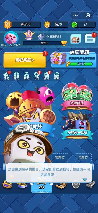 微信梦幻战记游戏截图2