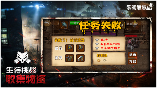 迷城起源黎明危域游戏截图4