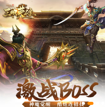 王城英雄斩龙服游戏截图3