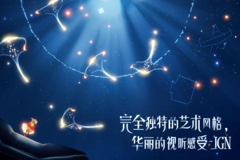 光遇万圣节版游戏截图2