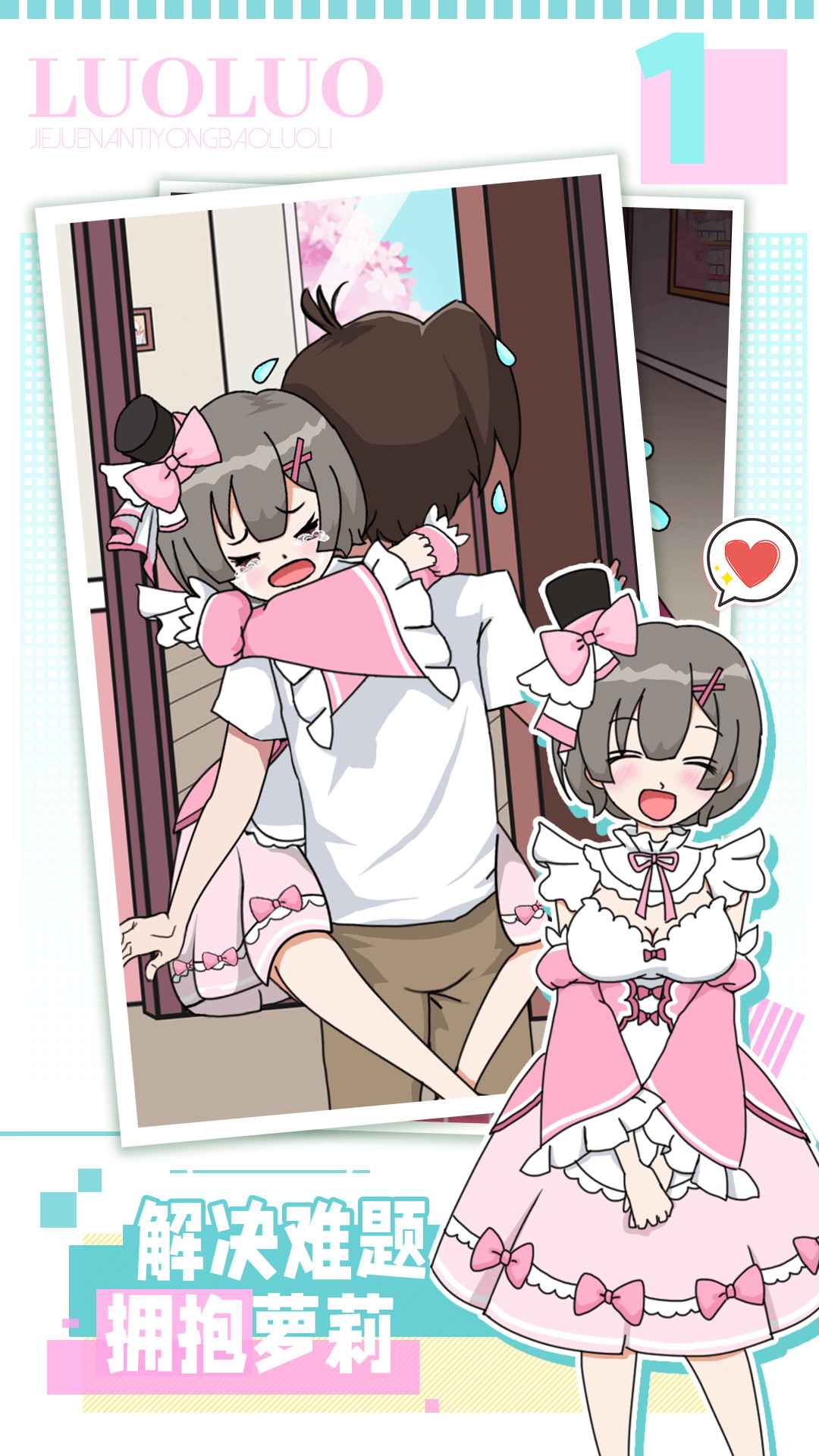 樱花公寓模拟器测试版游戏截图5