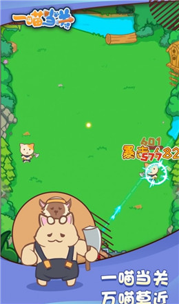 一喵当关-游戏截图3