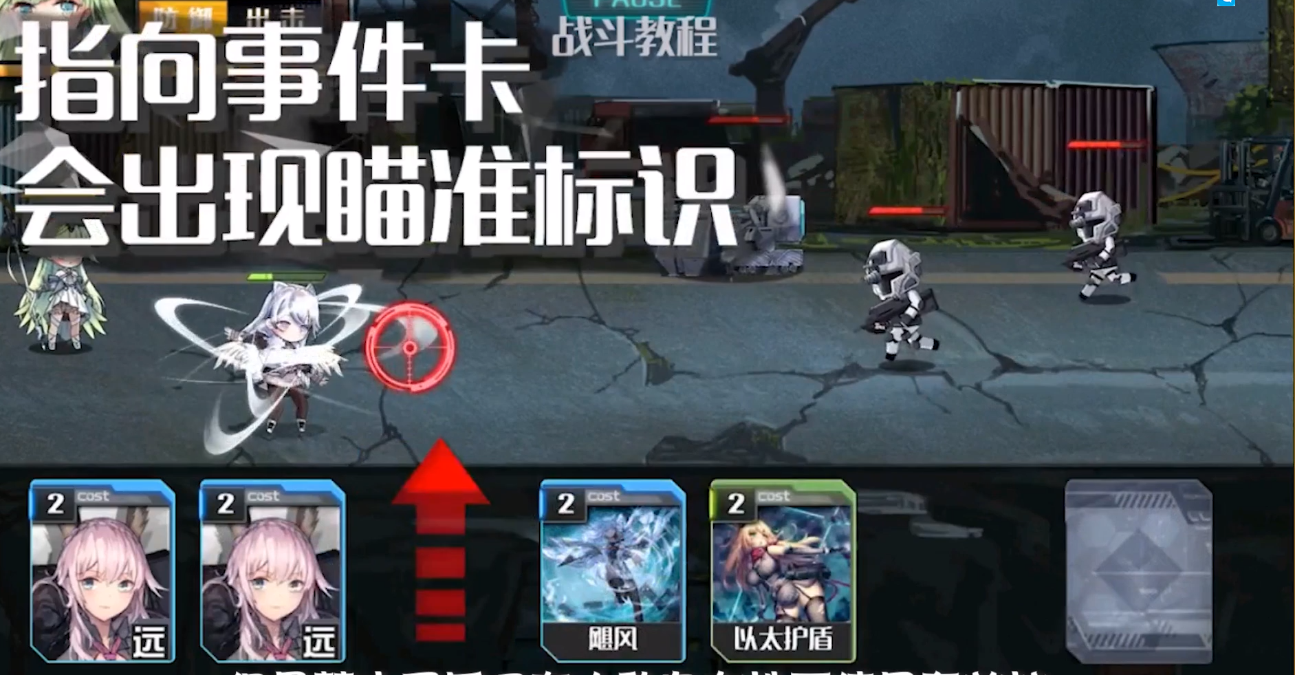 代号毁灭-游戏截图3