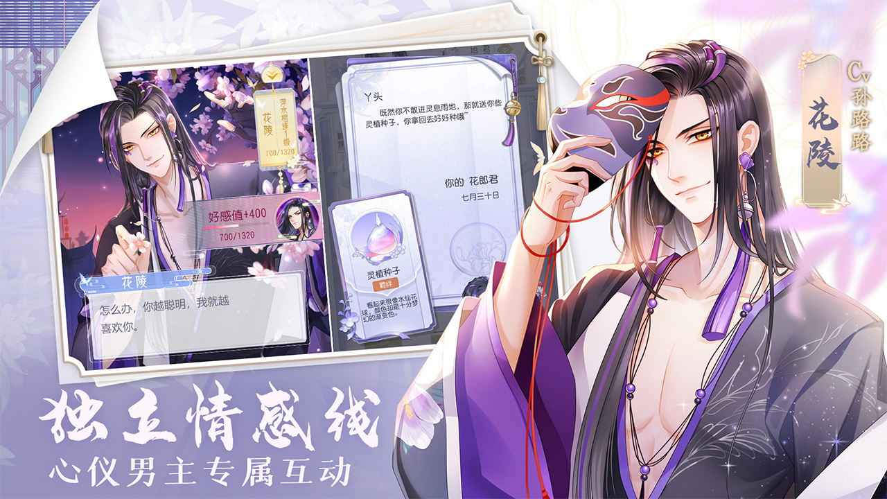 掌门太忙游戏游戏截图3