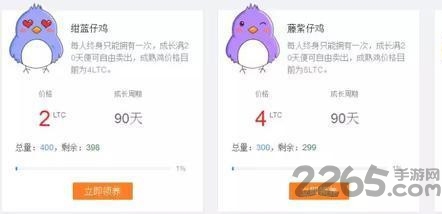 莱特鸡app(暂未上线)游戏截图1