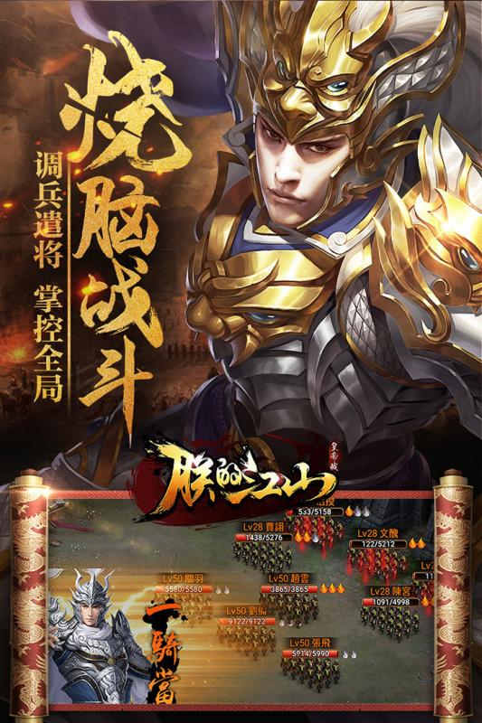 朕的江山新浪平台游戏截图3