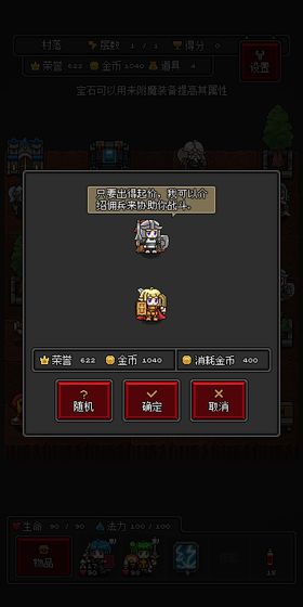 迷你地下城Rios版游戏截图2