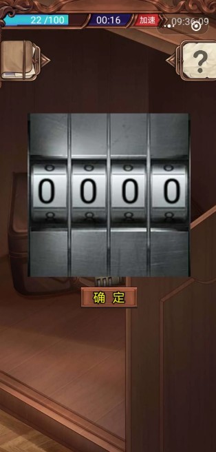 微信隐秘的原罪1游戏截图1