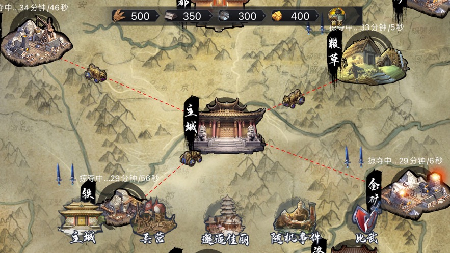 我在三国开矿场游戏截图3