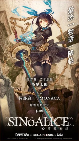 心罪爱丽丝b服版-游戏截图5