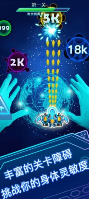 大炮轰飞机-游戏截图1