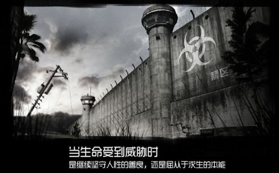 丧尸防卫军游戏截图4