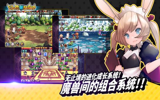 幻兽冒险岛游戏截图4