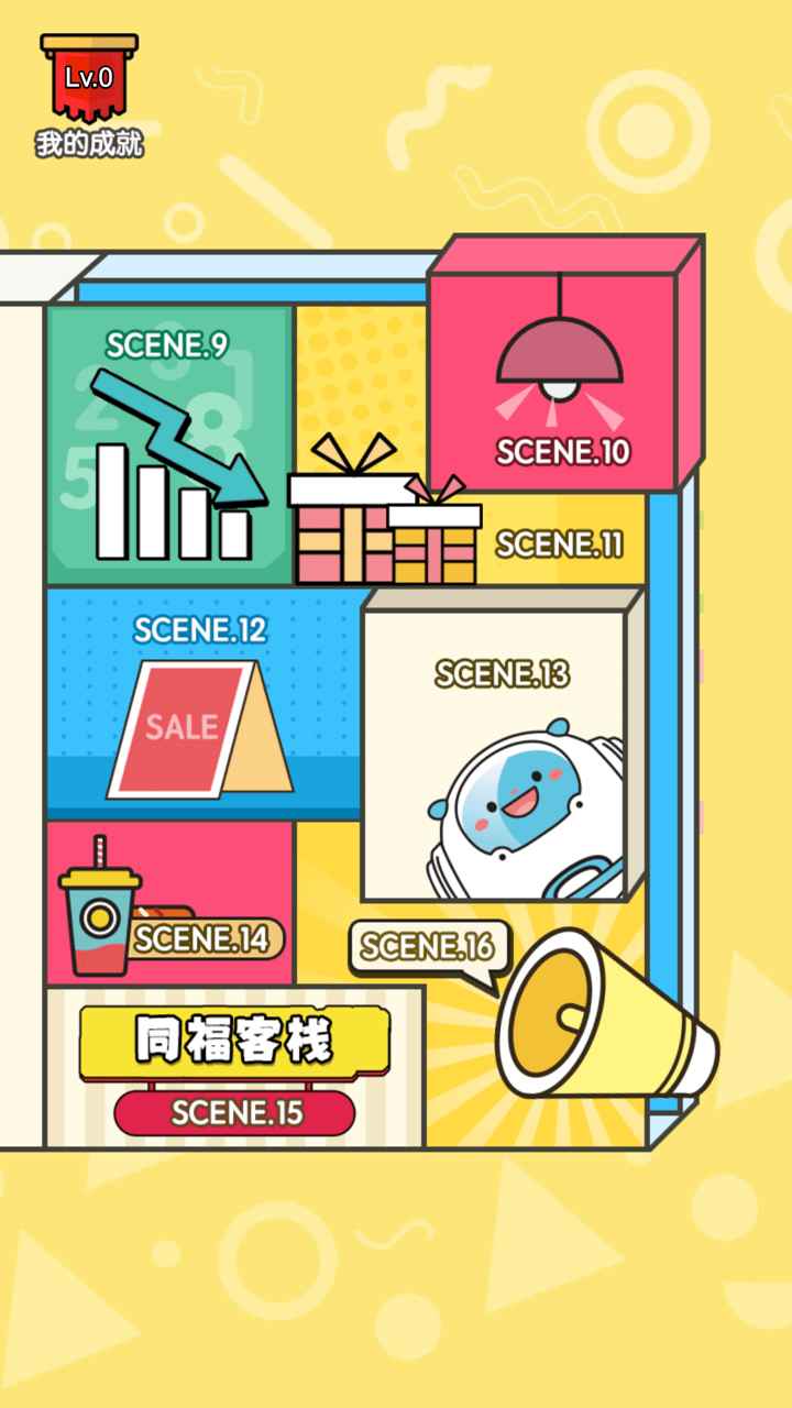 画你妹游戏截图3