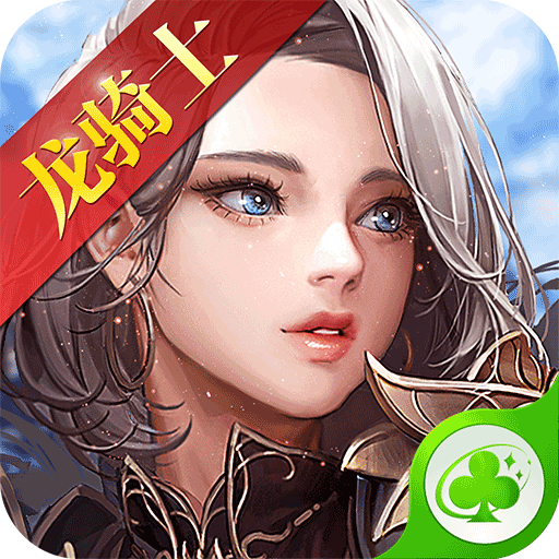 神魔圣域草花手游