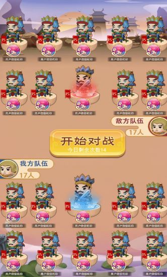 鸿运封神游戏截图1